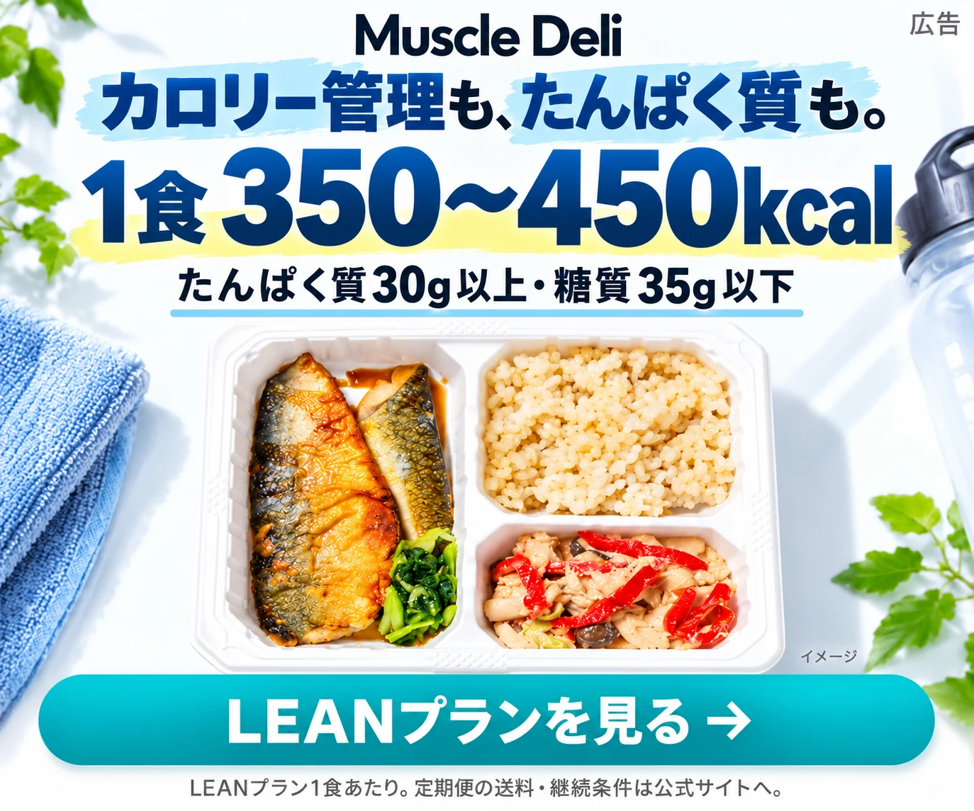 高たんぱく宅配食。メニュー・定期便の詳細を見る