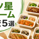 三ツ星ファームの冷凍弁当5セットを比較する記事のアイキャッチ