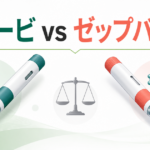 ウゴービとゼップバウンドの違いを比較する記事サムネイル