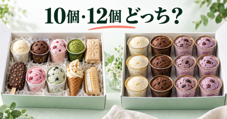SUNAOアイスセレクション10個とSpecial12個の比較